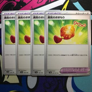 Courageous charms 169/190