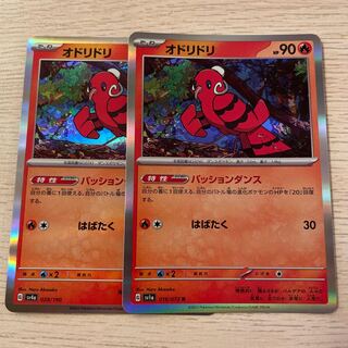 Oricorio R Pokémon Card