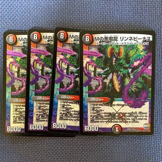 Mの悪魔龍 リンネビーナス　4枚