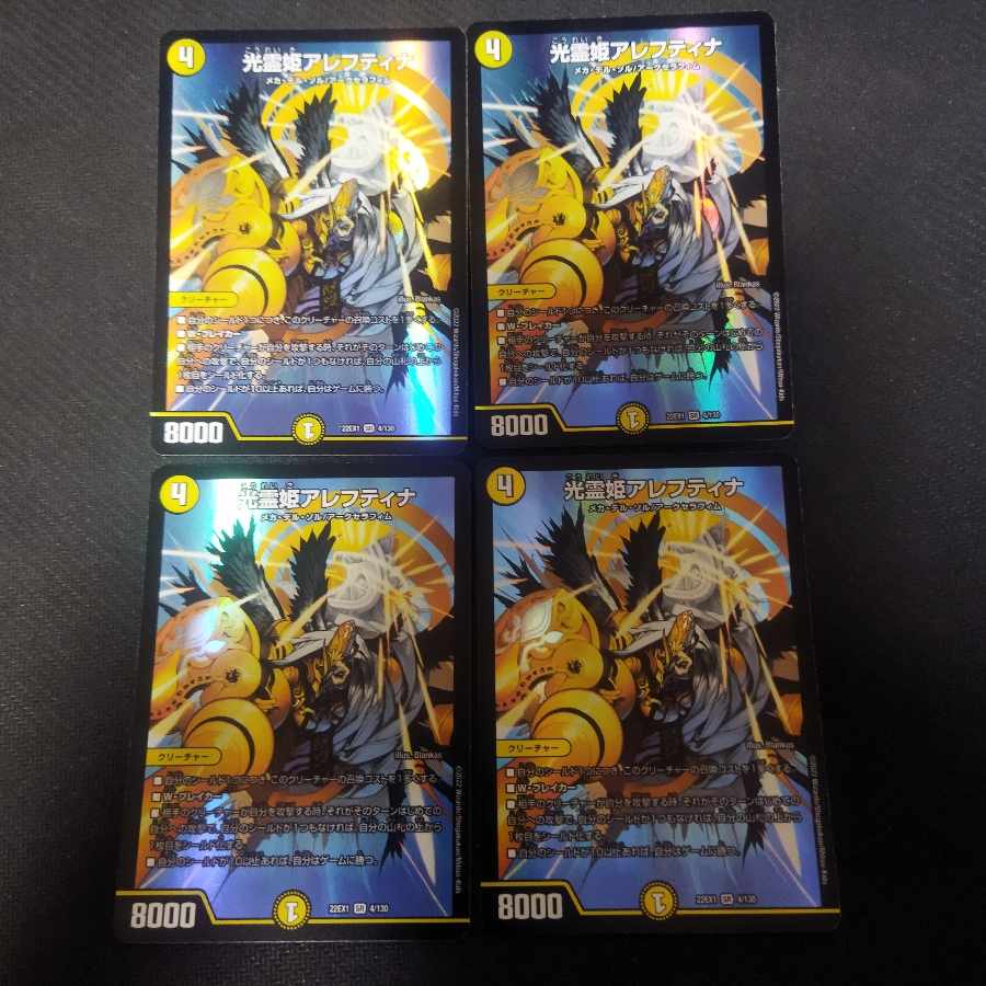 Aleftina, Princess of the Light Spirit SR 4 cards