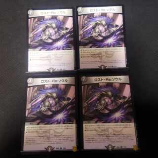 Disappear, Re:Soul 4 Disappear Re:Soul