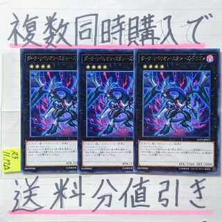 Dark Rebellion Exes Dragon Character Rare x 3 Yu-Gi-Oh Phantom Knights