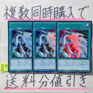 シューティングソニック　ウルトラパラレル×3枚　遊戯王