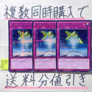 Masterpiece Secret x 3 Yu-Gi-Oh!
