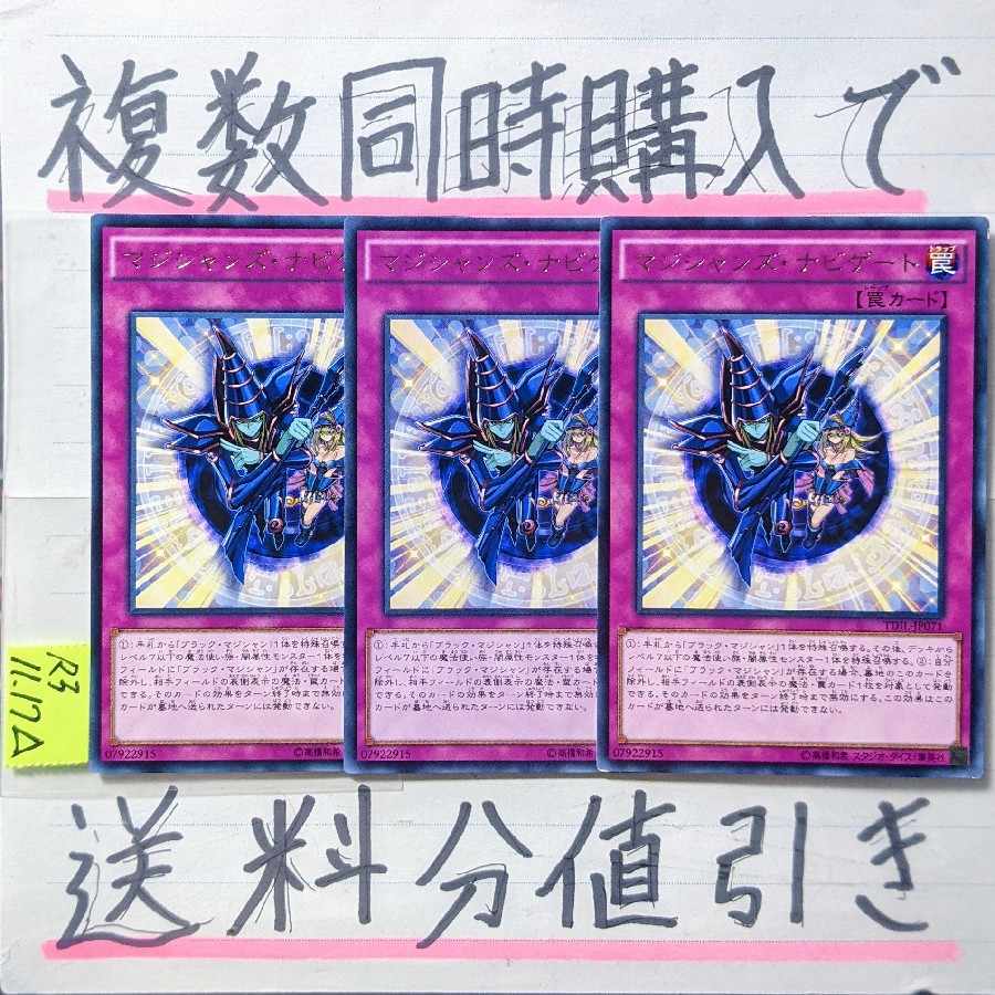 Magician's Navigate Character Rare x 3 Yu-Gi-Oh!