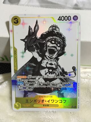 3兄弟の絆 エンポリオ・イワンコフ