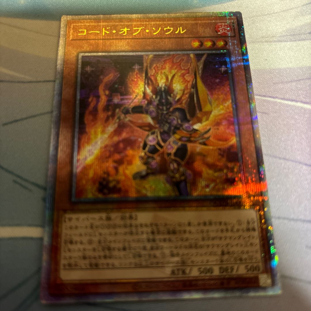 Code of Soul QCSE QCDB-JP006