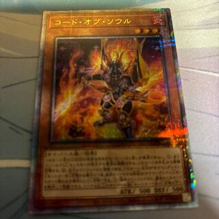 Code of Soul QCSE QCDB-JP006