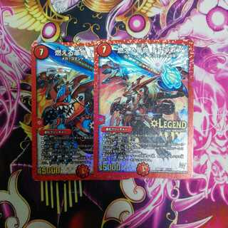 燃える革命ドギラゴン