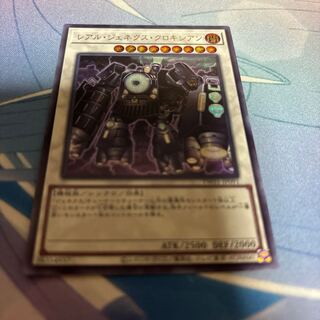 Locomotion R-Genex Secret Rare TW01-JP091