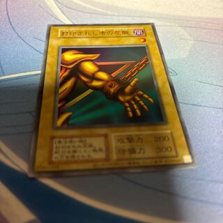 Left Arm of the Forbidden One Ultra Rare