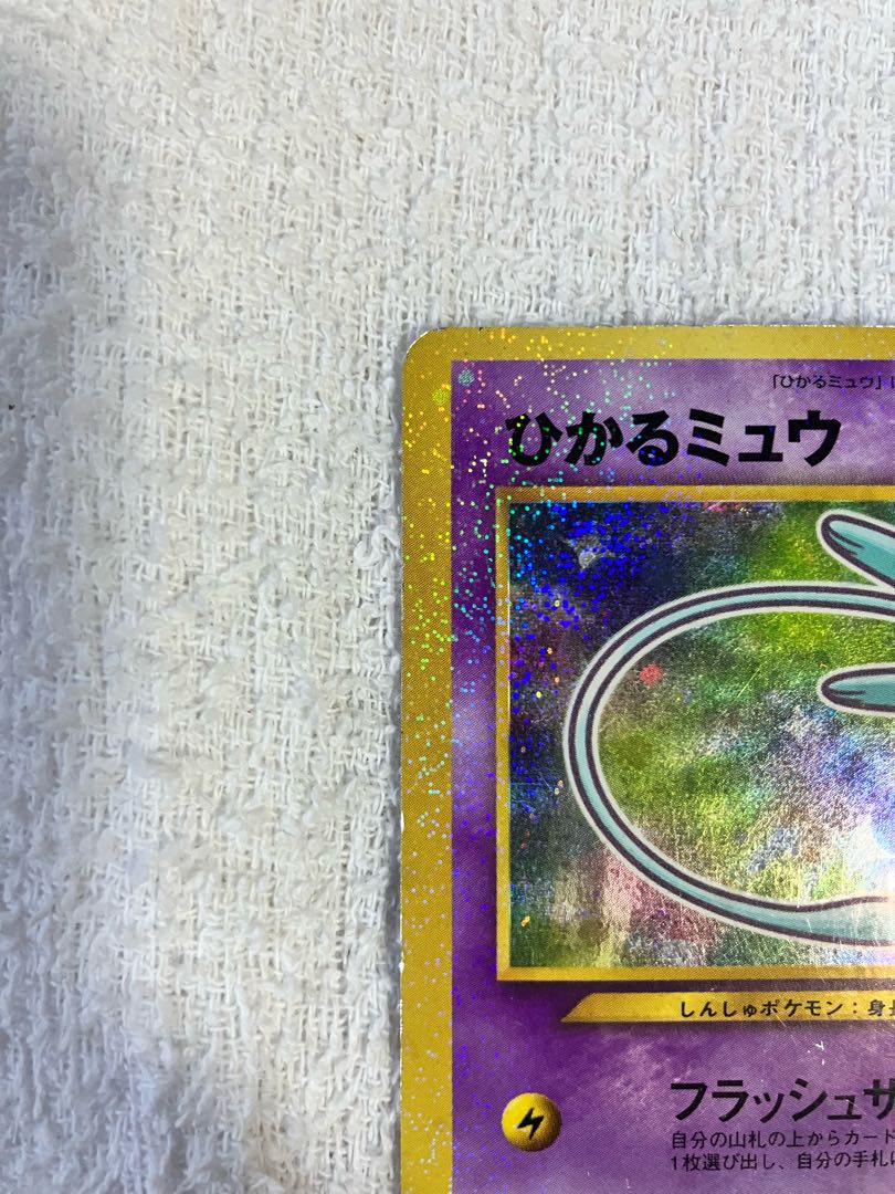 Hikaru Mew H 041/072 old back