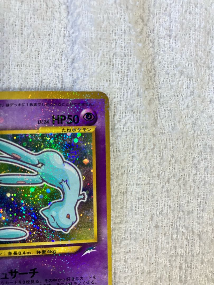 Hikaru Mew H 041/072 old back