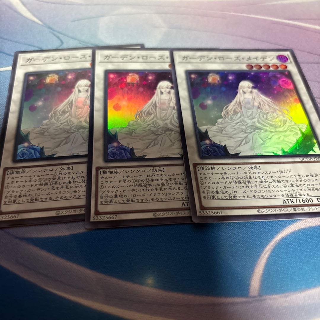 Garden Rose Maiden Super Rare QCDB-JP035