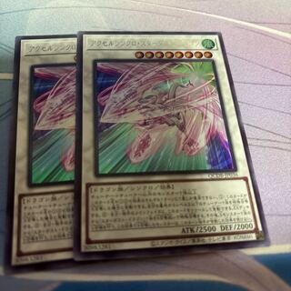 Accel Synchro Stardust Dragon Ultra Rare QCDB-JP036