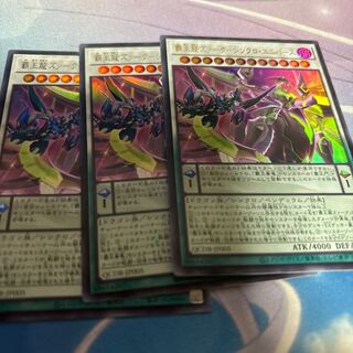 覇王龍ズァーク-シンクロ・ユニバース ウルトラレア QCDB-JP005