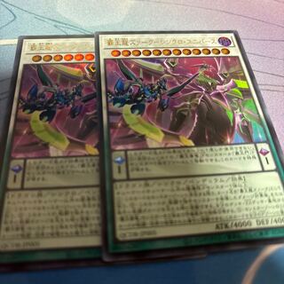 覇王龍ズァーク-シンクロ・ユニバース ウルトラレア QCDB-JP005