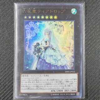 DBSS-JP022 UR 六花聖ティアドロップ シークレット・スレイヤーズ