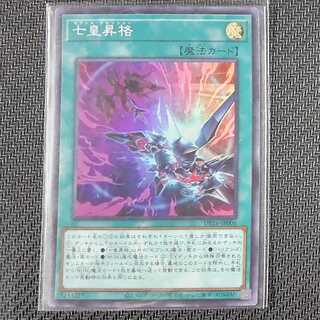 DP26-JP006 SR Seven Emperors Elevation of the Abyssal Dewe Squirrel Relt Edition Super Rare