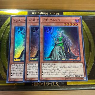 Mystrick Hulder Super Rare JP026 3 copies