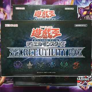 遊戯王 ユーティリティBOX 2box シャイニーBOX 9box