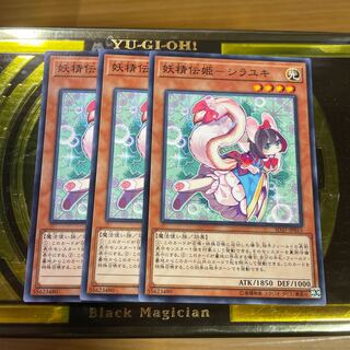 Fairy Princess-SHIRAYUKI Normal JP015 3