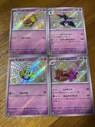 ナカヌチャン S 272/190 1枚