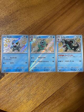 Sevier S 233/190 Segall S 234/190 Segrave S 235/190