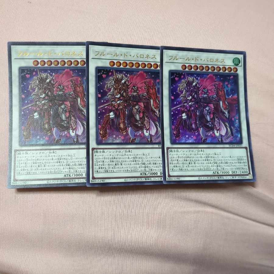 Baronne de Fleur Ultra Rare JP035