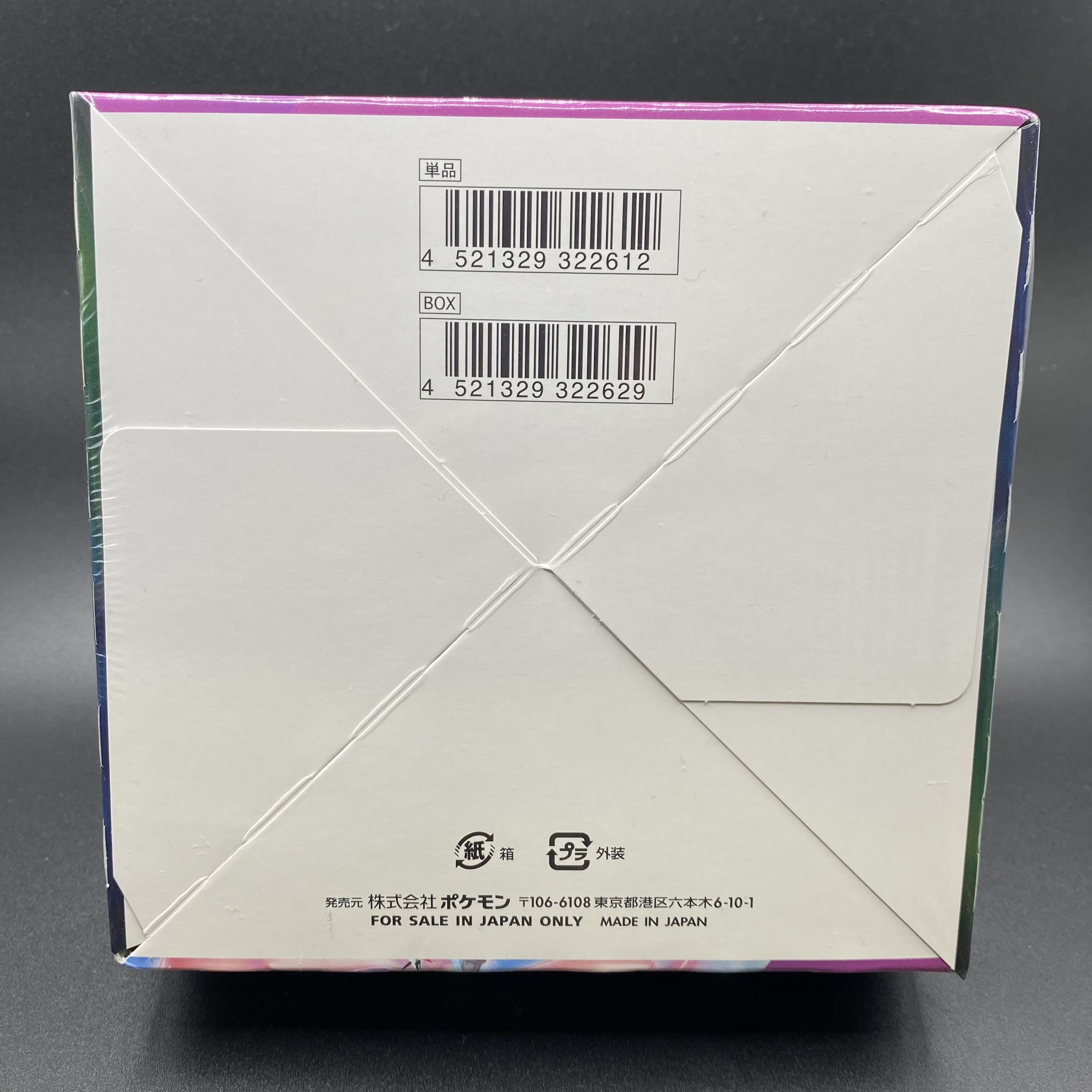 Fusion Arts Unopened Box PK-12 1BOX