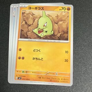 ポケモンカード4枚セット 4枚