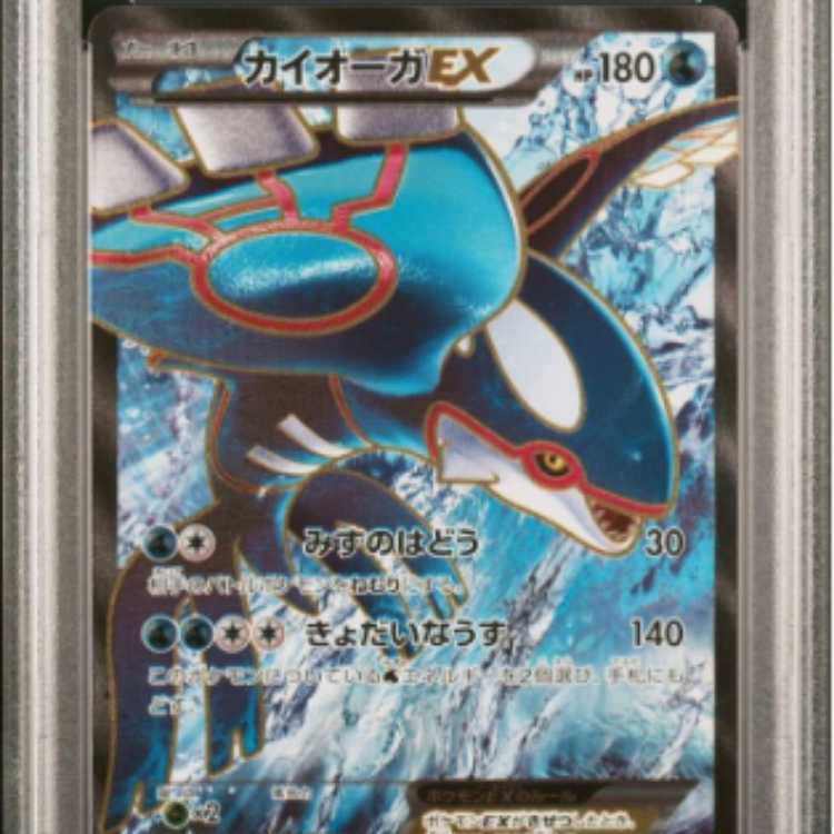 PSA10 Pop21 Unlimi KyogreEX Kyogre EX Unlimited Tidal Storm Tidal Storm 072