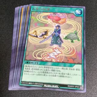 遊戯王カード9枚セット