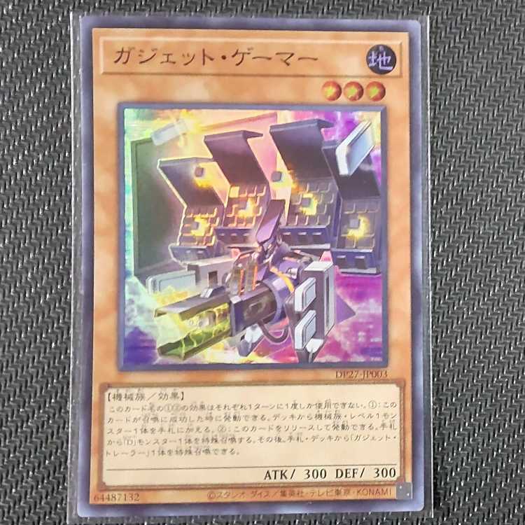 DP27-JP003 SR Gadget Gamer, Due Squirrel Relto version of the gemstone, Super Rare