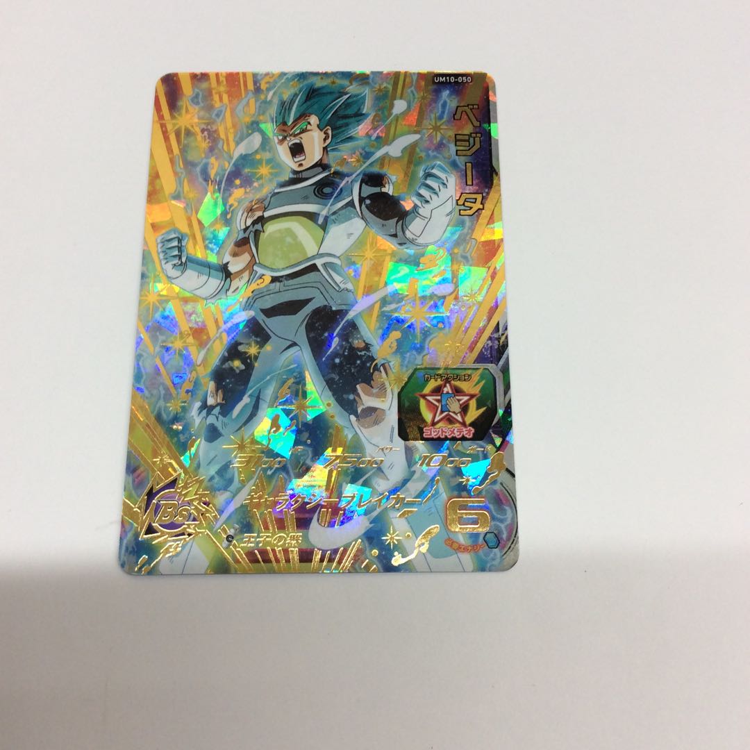 ベジータ UM10-050