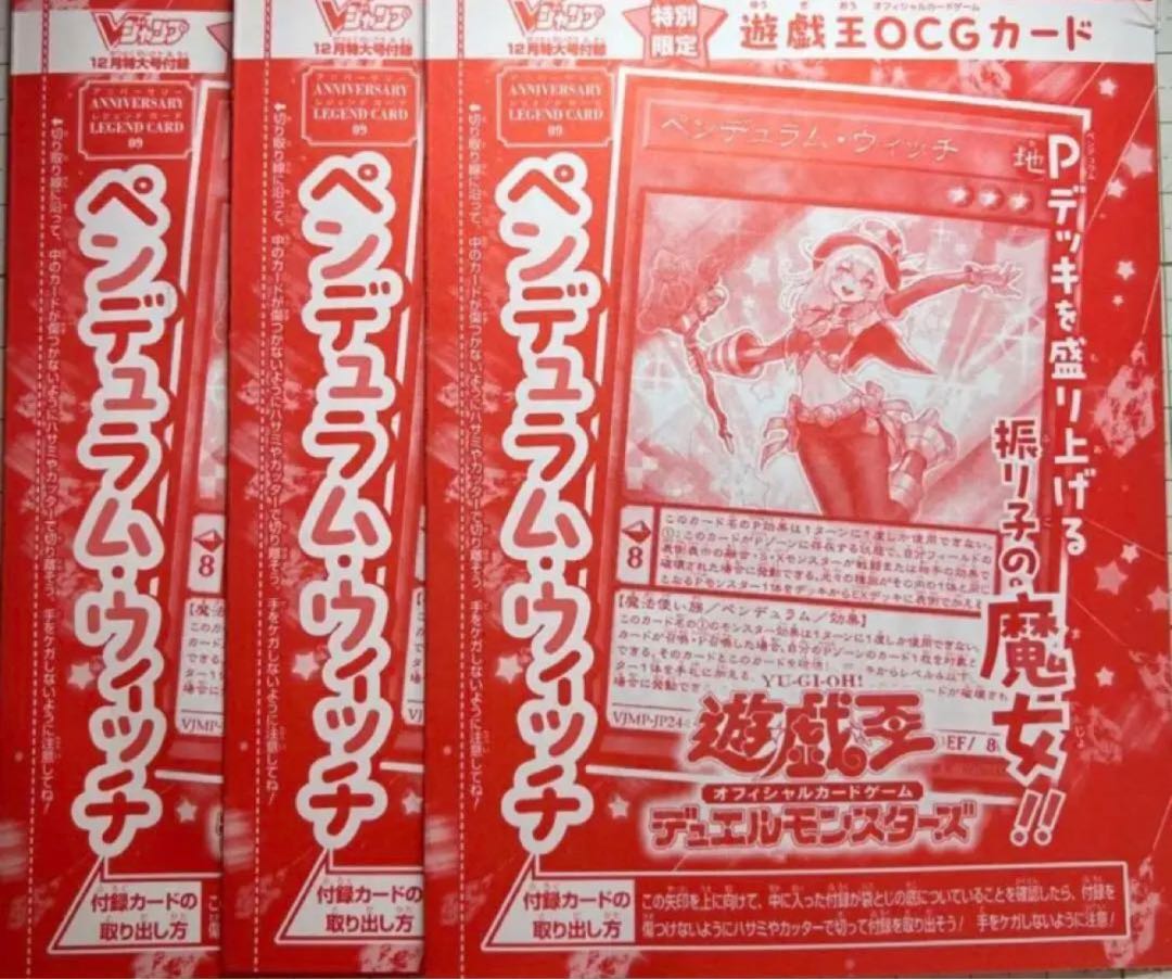 ペンデュラムウィッチ