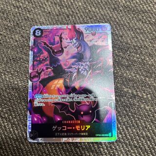 Gekko Moriah SR OP06-086