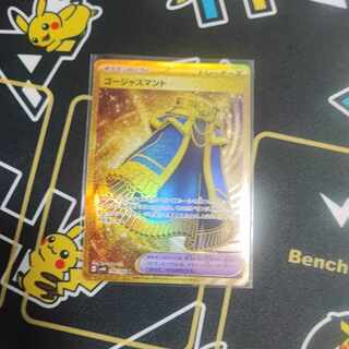 ゴージャスマント UR 094/066