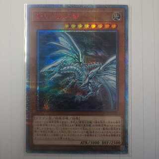 青眼の亜白龍 20thSE