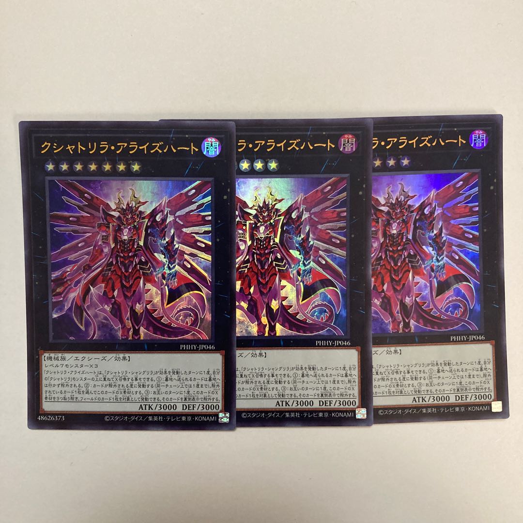 Kshatrira Arise Heart Ultra Rare JP046