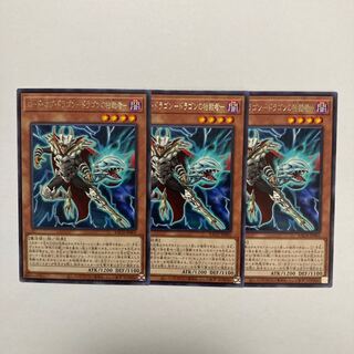 Lord of Dragons - Dictator of Dragons - Rare JP005