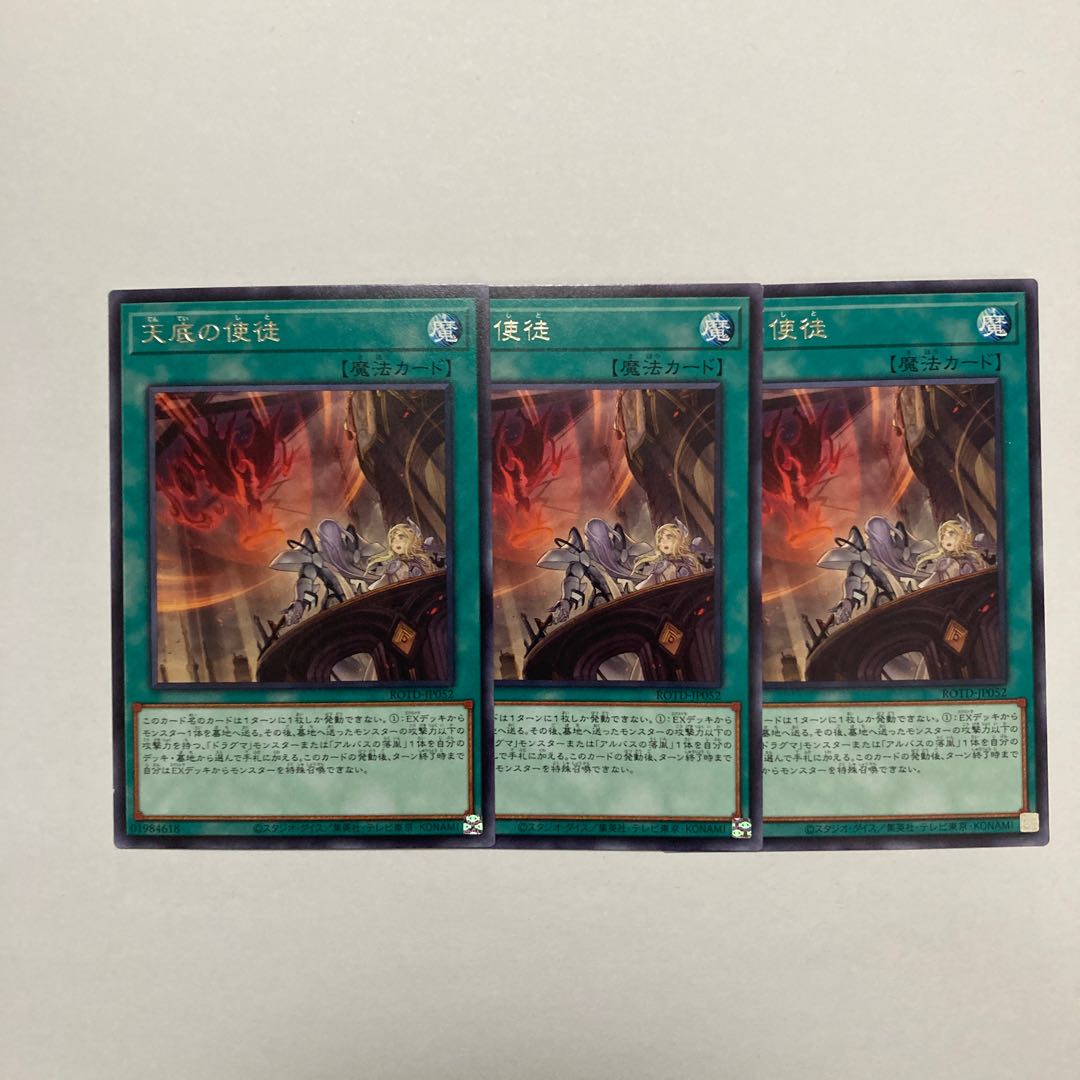 Nadir Servant rare JP052