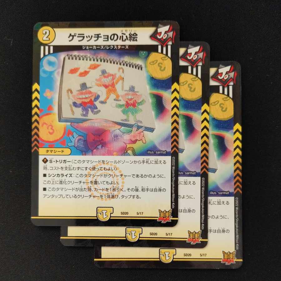 Geracchio's mind painting 3 pieces