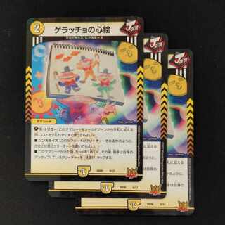 Geracchio's mind painting 3 pieces