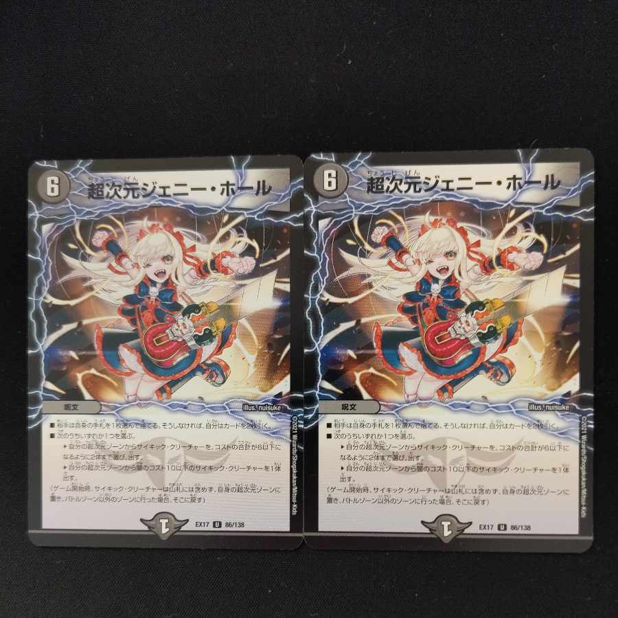 Psychic dimension Jenny Hall U 86/138