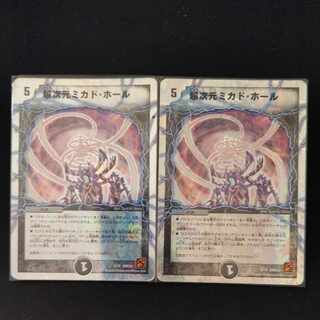 超次元ミカド・ホール(スーパーデッキ仕様) 4/19