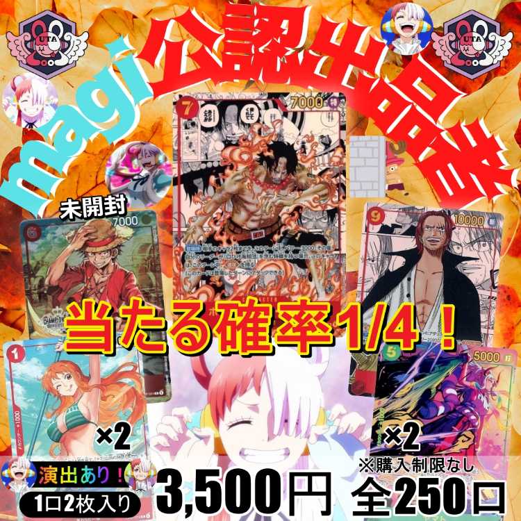 Limited to 3 persons only! 10 units with Ume rank New Year's gift bag! Limited quantity! Includes New Year's gift bag! Happy New Year Campaign! New Year's Special★Original Goodie Bag Present! One-piece card Oripa ★ One-piece card Oripa ★ One-piece card Or 1枚