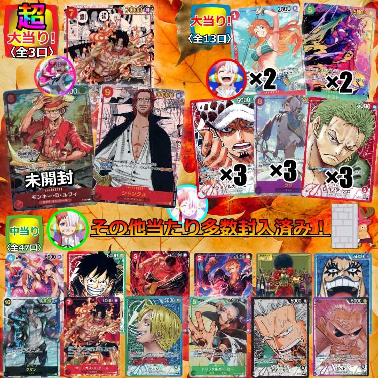 Limited to 3 persons only! 10 units with Ume rank New Year's gift bag! Limited quantity! Includes New Year's gift bag! Happy New Year Campaign! New Year's Special★Original Goodie Bag Present! One-piece card Oripa ★ One-piece card Oripa ★ One-piece card Or 1枚