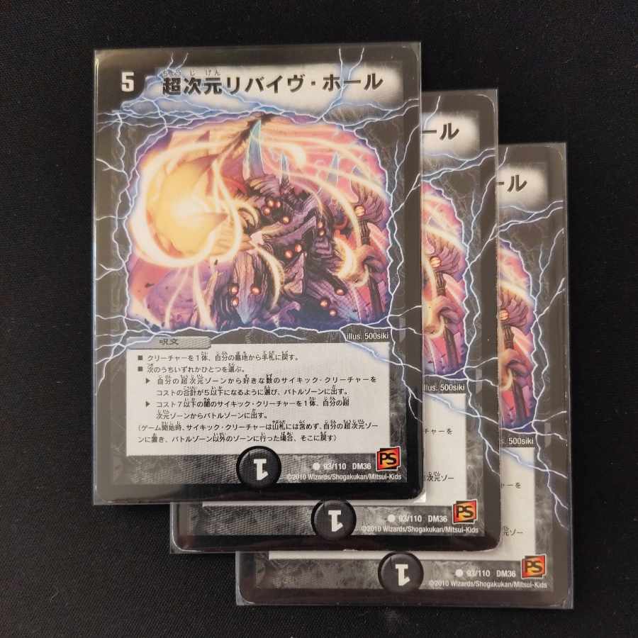 Psychic dimension Revive Hall C 93/110