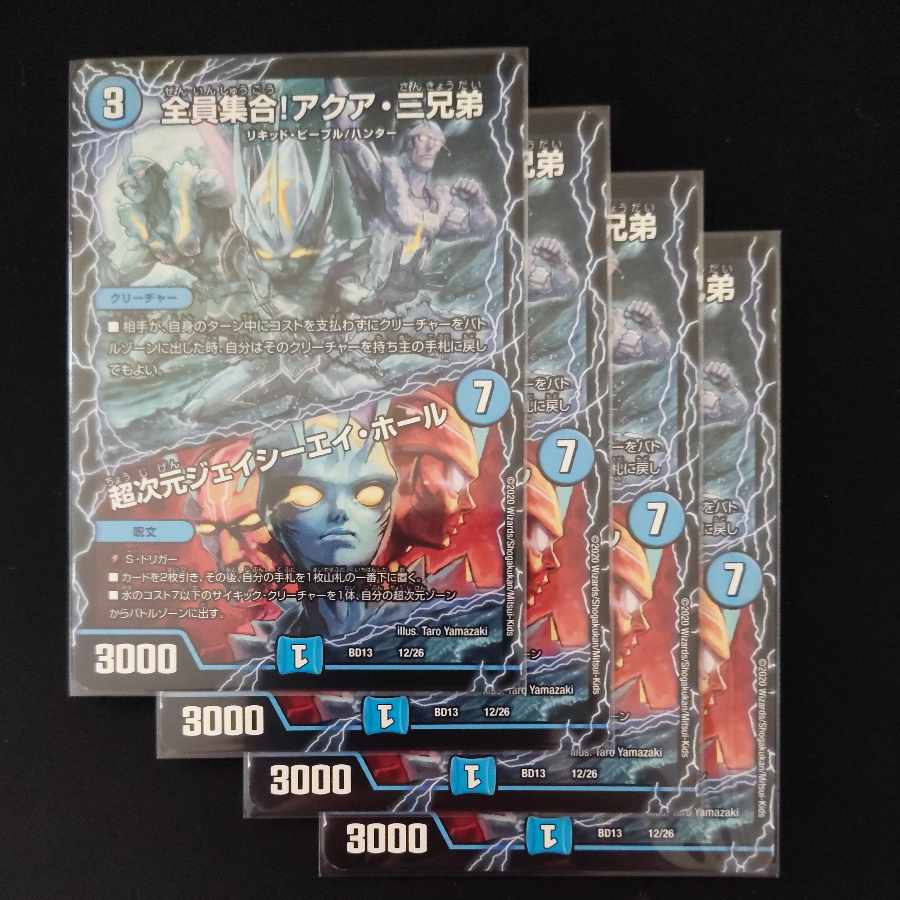 All together! Aqua Three Brothers|Psychic Dimensions J.C.A. Hall 12/26